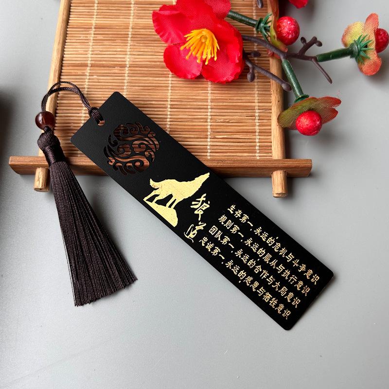Auspicious Cloud Design Brass Bookmark - Classical Chinese Style, Hollow Carved with Baked Paint Finish.