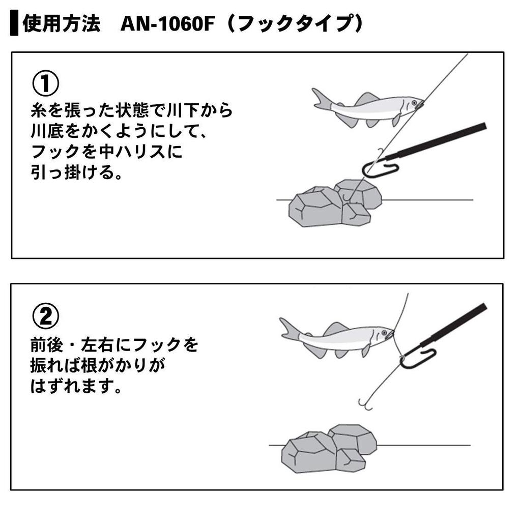 Daiwa Ayu Root Remover II AN-1060F Yellow