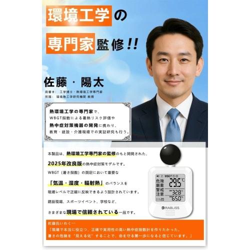 [2025 Upgrade with Clock, ON/OFF Function for Energy Saving] Heatstroke Index Meter, Black Globe Type, Heatstroke Alarm, Thermometer/Hygrometer, Heats