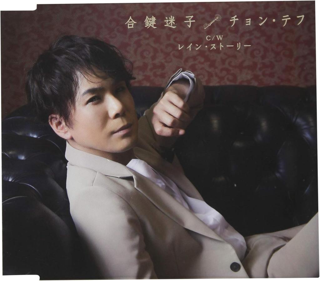 CD JUNG TAE-HOO CLICK ON THE IMAGE TO  - Aikagi Maigo TKCA91110 Japan ObiJapanese Enka Used