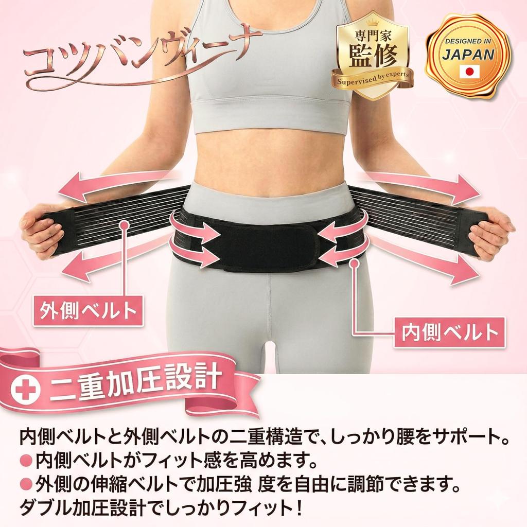 In Kotsuban Vina Pelvic Waist Support Double Suitable for Sports and Easy To Put On and Take One Size [eziu] Featured Poco'ce Belt, Corset, Thin,