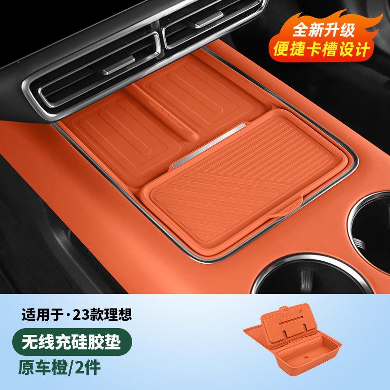 For Li Lixiang L6 L7 L8 L9 MEGA Specialized Central Control Wireless Charging Pad Silicone Storage Box Essential Auto Interior