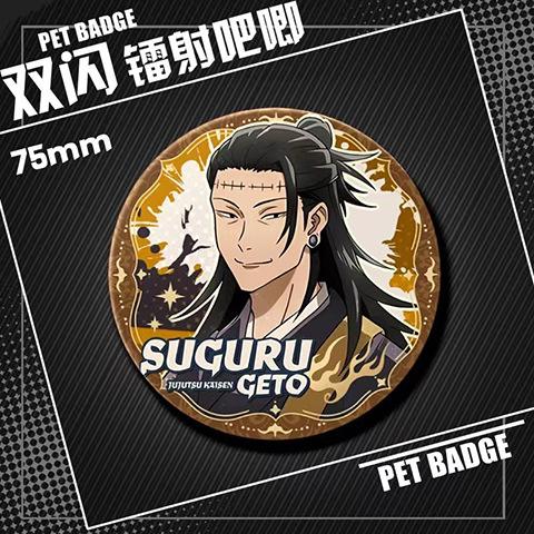 Jujutsu Kaisen Double Flash Badge Large Size Fushiguro Megumi 58mm Laser Fine Flash Tinplate Brooch Anime Merchandise