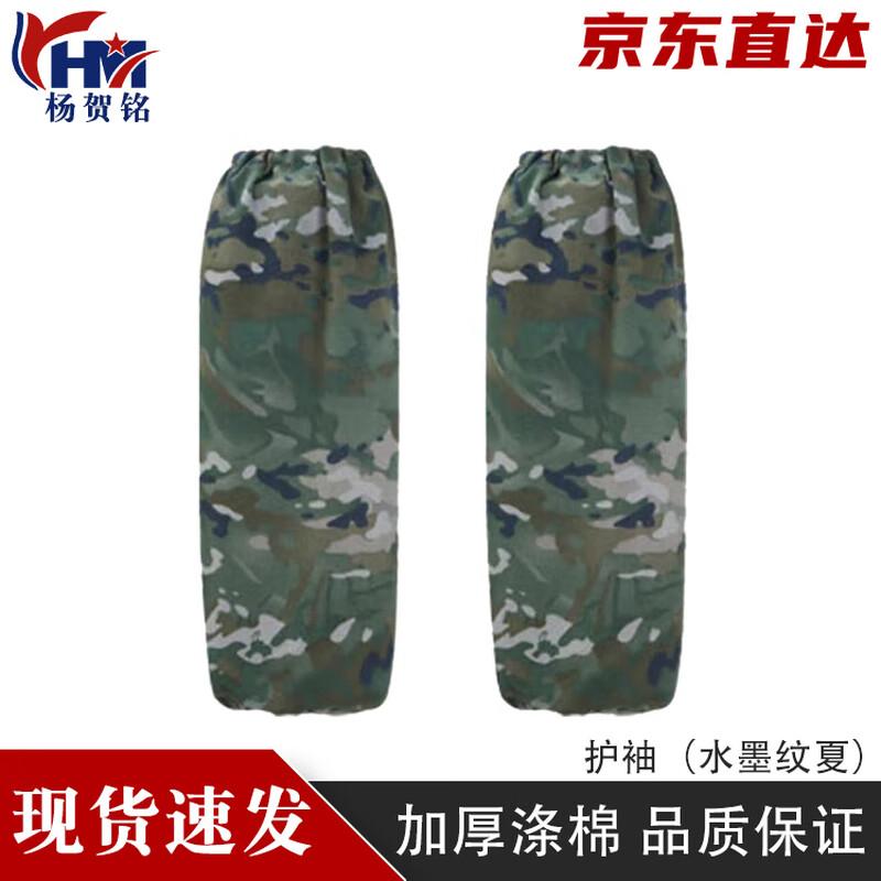 

Breathable Camouflage Chef Arm Sleeves Standard