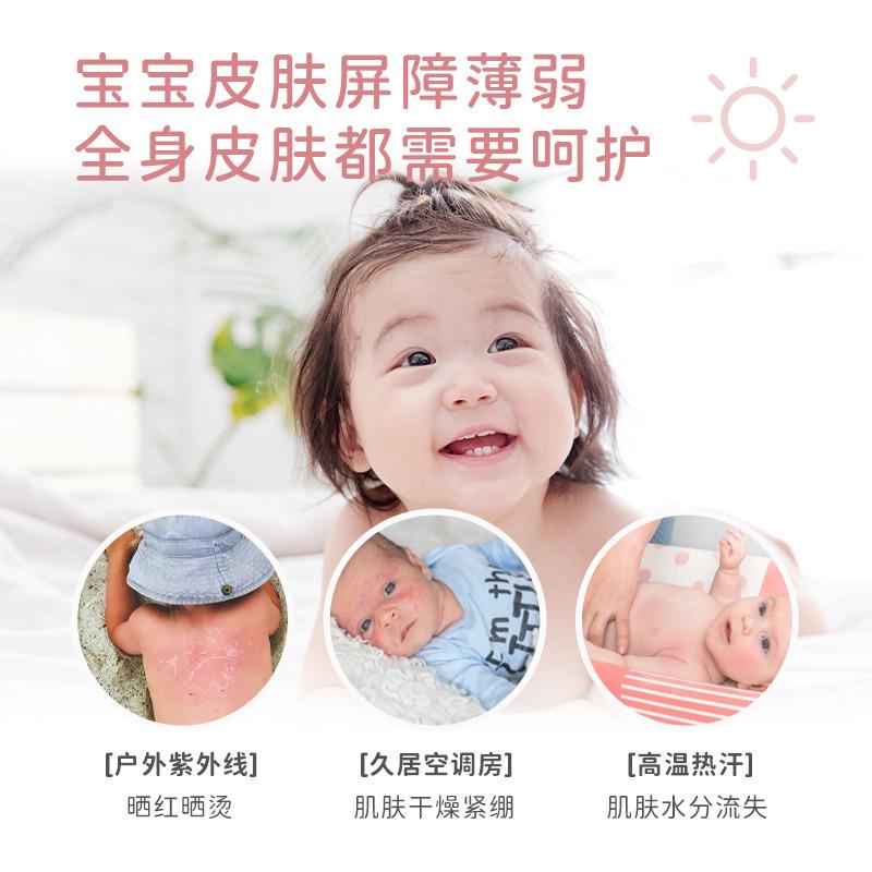 Ruimi Shuying Infant High Moisturizing Face Cream