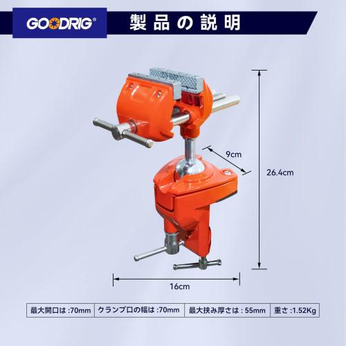 GOODRIG Multi-Angle Tabletop Vise with 360 Degree Rotation