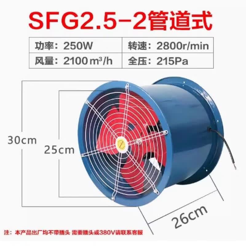Portable Axial Flow Fan Blower CN plug (adapter included)