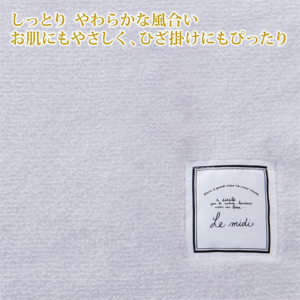 Nishikawa Lumidy Half Soft with Made in FQ73451012 Blanket, Single, Washable, Milk-Infused Rayon, Japan,