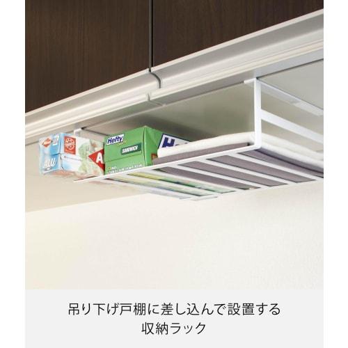 Yamazaki Under-Cabinet Storage Rack, Large, White, Approx. W30.5 X D26 X H9.5cm, Tower 7111