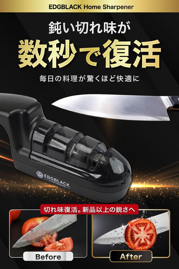 EDGBLACK Home Sharpener