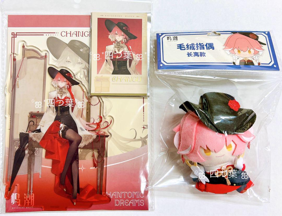 

[USED] Anonymous Shipping Narushio Kimugen ei Plush Finger Puppet Photo Card Acrylic Stand Nagari