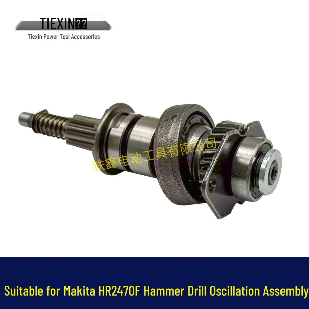 Compatible Gear Swing for Maktec HR2470F and 2470 Impact Hammer Drill, 780W, 04363.