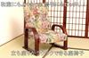 Vita Easy standing Width 55 x Depth 47 67 x Height 63 71 Middle Floral Height 3 levels Standing and sitting Seiza Japanese Western Seat chair chair, -