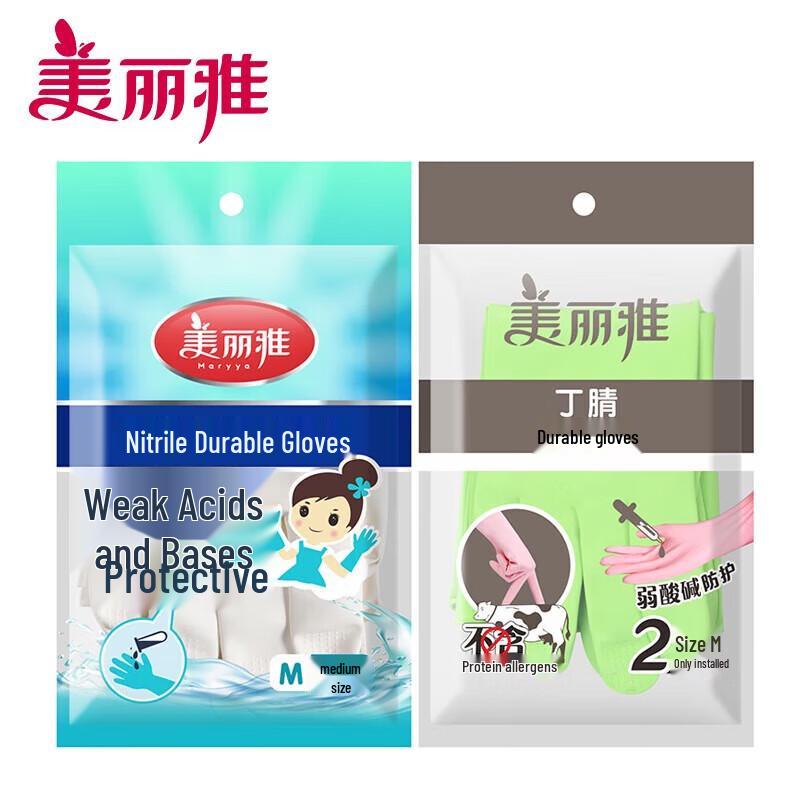 Meiliya Nitrile Durable Gloves