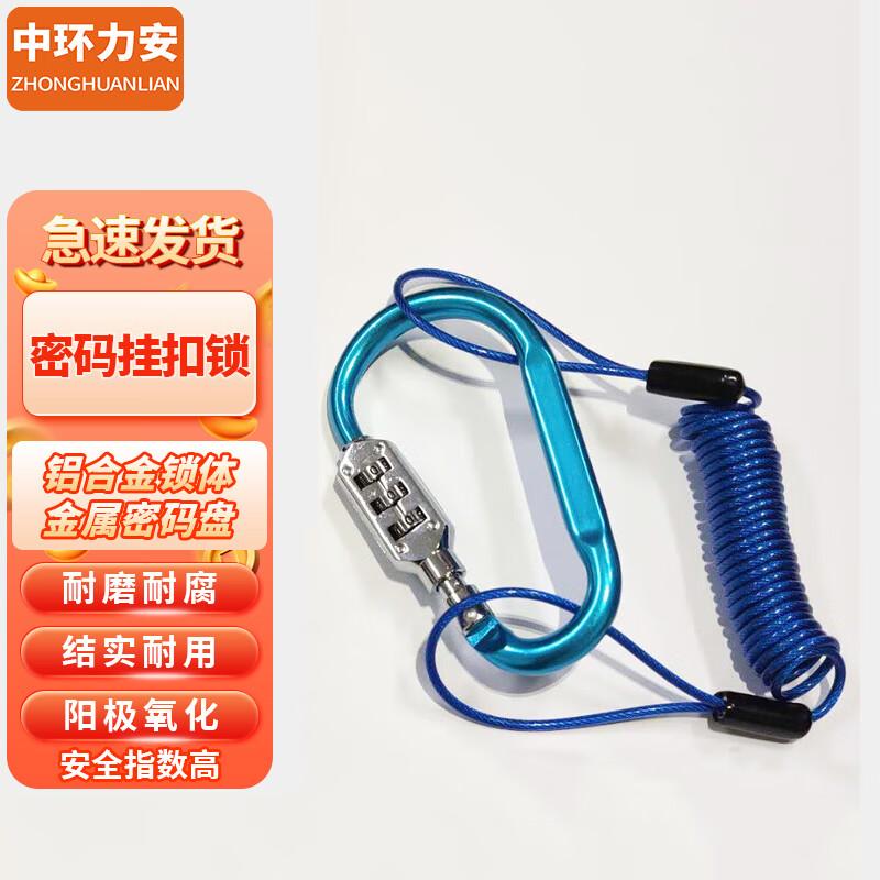 Portable Helmet Lock with Steel Cable