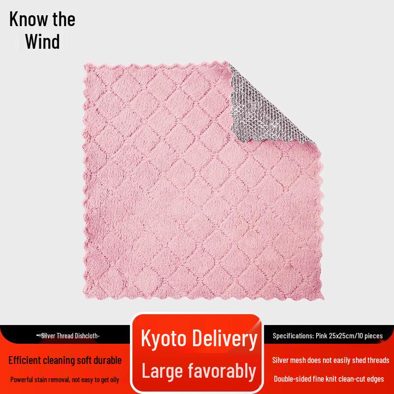 Silver Thread Double-Layer Kitchen Cleaning Cloth