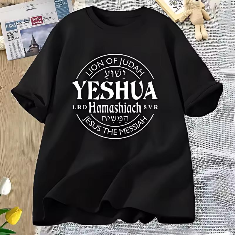 Christian T-Shirt Yeshua Hamashiach Hebrew Print Tee Lion of Judah Religious Graphic Streetwear Casual Loose Summer Top Unisex