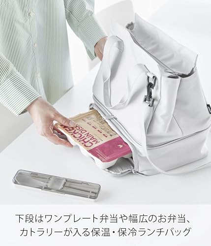 Yamazaki Turm Zerlegbare Lunchtasche, Hellgrau, 26,5 cm B x 19 cm T x 30 cm H (ohne Griffe und Schultergurt), mit Schultergurt, Perfekt für Lu