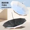 Tri-fold automatic umbrella gradual change umbrella windproof umbrella vinyl sunscreen umbrella