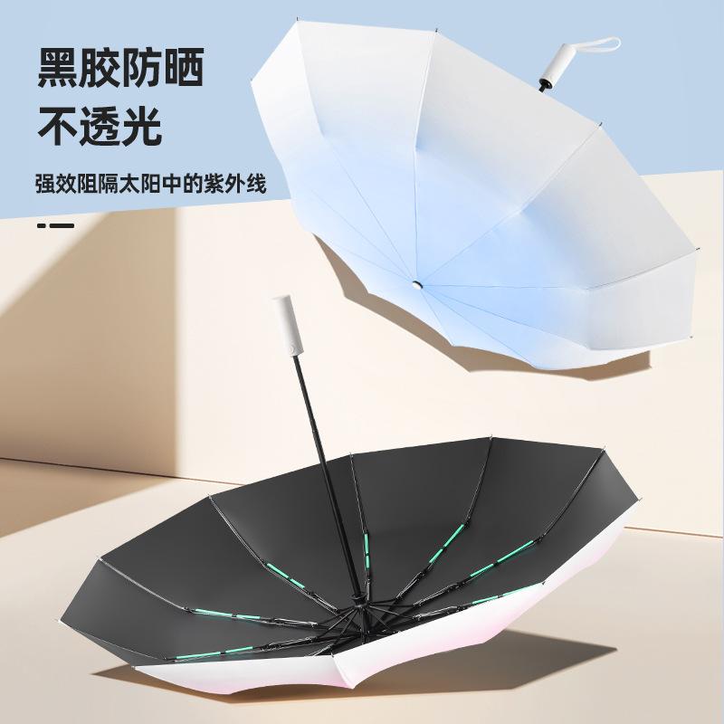 Tri-fold automatic umbrella gradual change umbrella windproof umbrella vinyl sunscreen umbrella