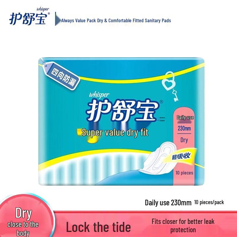 Safeguard Antibacterial Hand Wash & Daily Sanitary Napkin Set