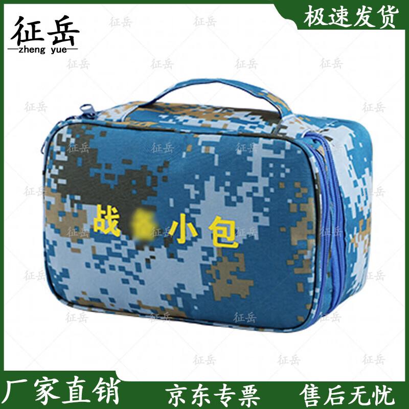 

Zhengyue Camouflage Outdoor Supply Pouch