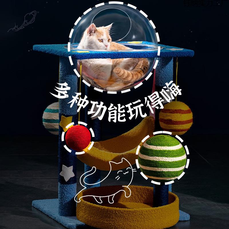 Starry Sky Cat Climbing Frame with Sisal Scratching Post and Space Capsule Bed.