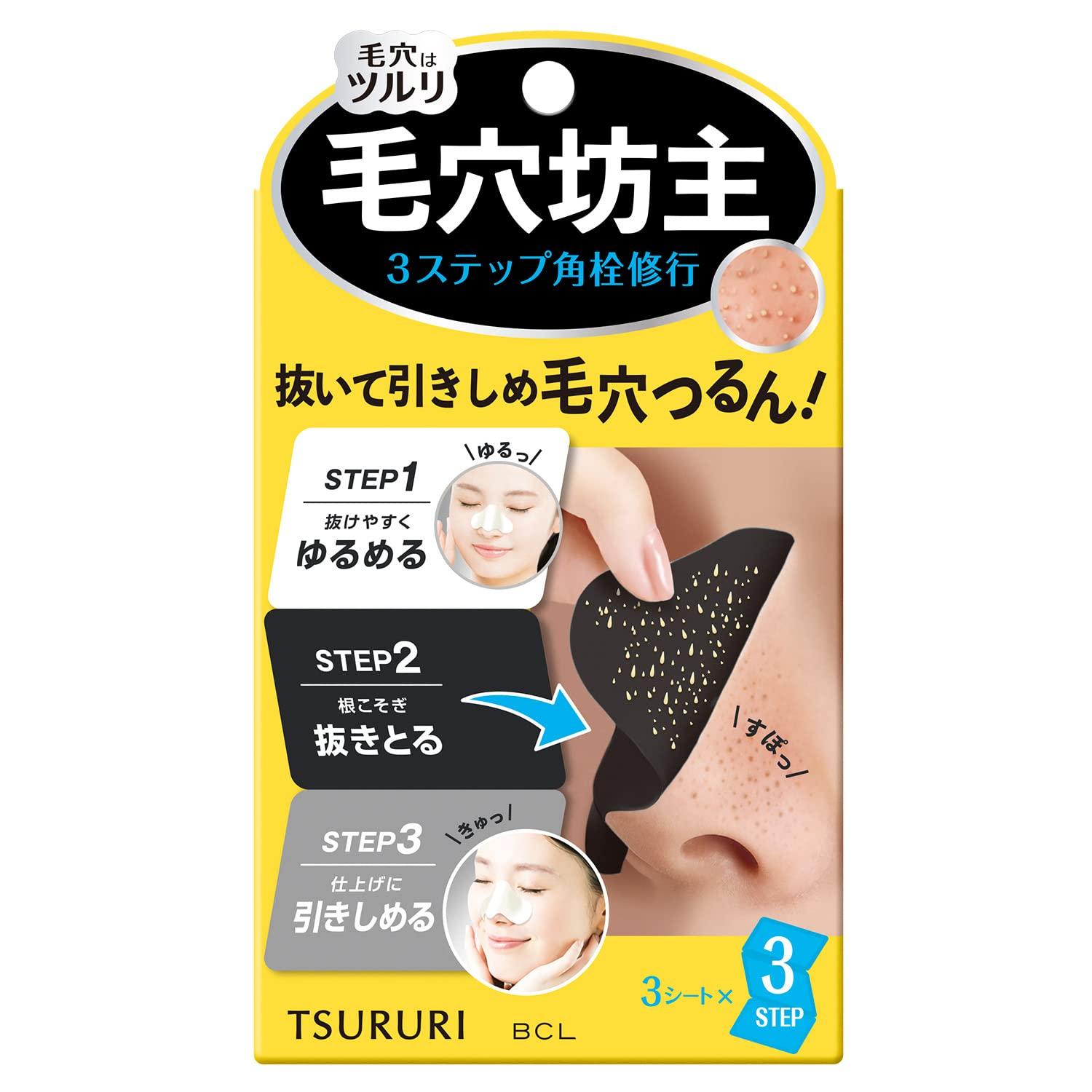 

Tsururi Total Care Pack