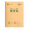 5Pcs Student Exercise Books 4.92x6.89Inch Gridded/Lined Notebooks For Student Chinese Character Handwriting Practice