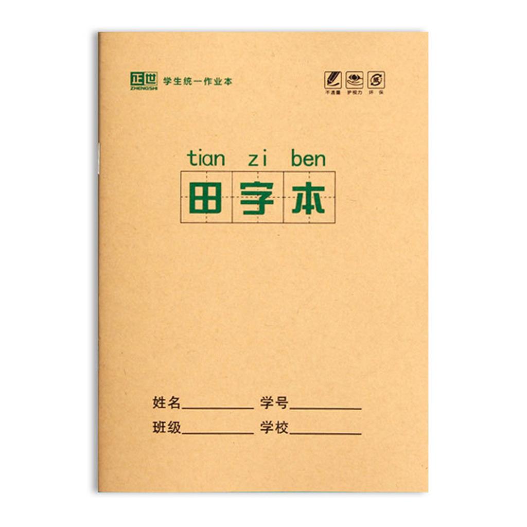 5Pcs Student Exercise Books 4.92x6.89Inch Gridded/Lined Notebooks For Student Chinese Character Handwriting Practice