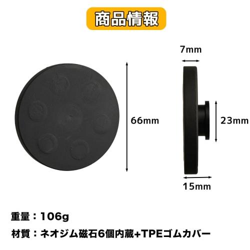 TAMAGI Powerful Magnetic Tool Holder, 66mm Diameter, 1.5kg Weight Capacity, with Rotating Male Bracket, Easy Attachment and Detachability for One-Touc