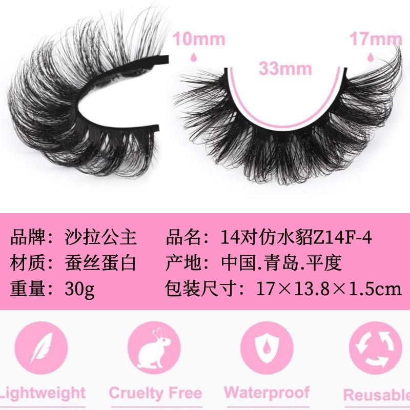 14 Pairs Of Imitation Mink False Eyelashes Dense Multi-Layer Fried Three-Dimensional Messy Fluffy Eyelashes Z14F-4