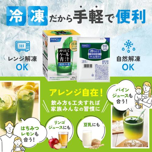 FANCL "Frozen" Freshly Squeezed Kale Green Juice, Instant Frozen, 7 Bags x 2 Packs