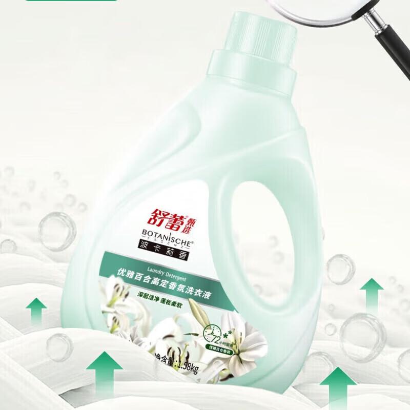 Shulai Bocali Elegant Lily Scent Laundry Detergent