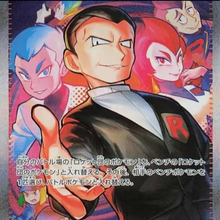 Skladem Japonská verze Pokémon TCG SV10 Sláva Týmu R – 2 továrně zapečetěné balíčky