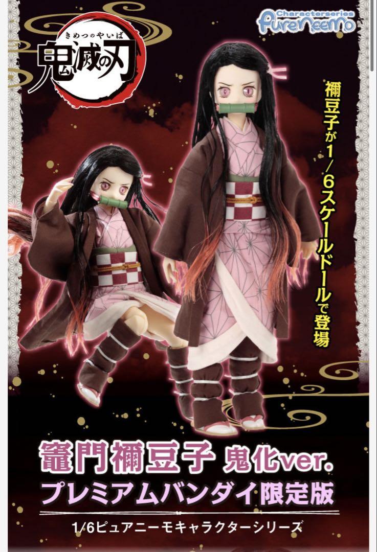 

[Б/У] №127-PB Клинок, рассекающий демонов: Клинок рассекающий демонов Камадо Нэдзуко Демоническая версия