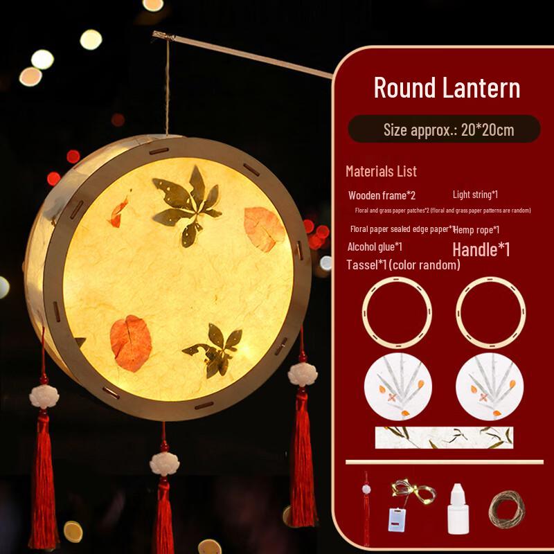 Ancient Style Luminous Paper Lantern DIY Kit
