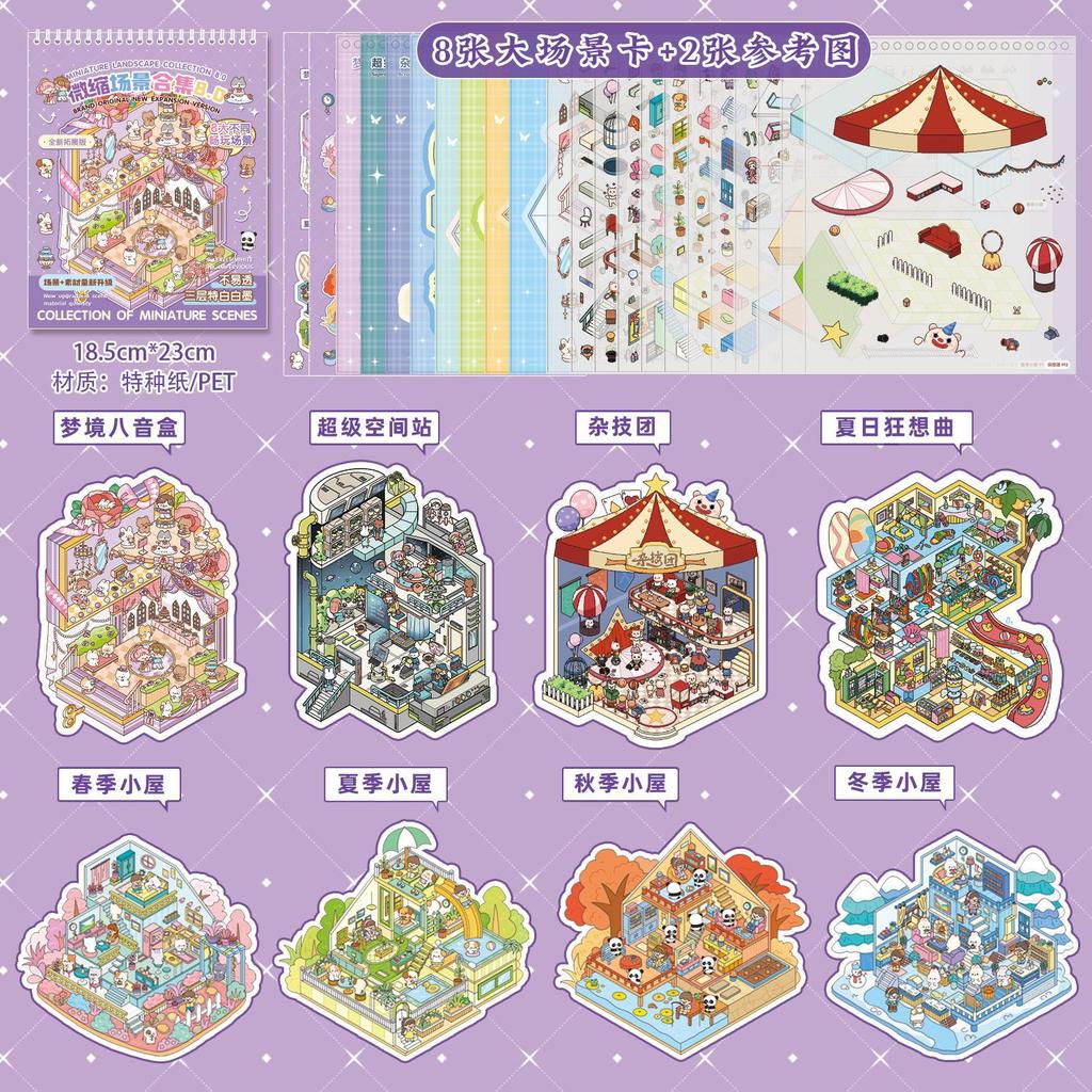 22 Stickers Per Pack Melody Town 8.0 Series Miniature Scene Collection Fun Cute and Creative DIY Decorative Sticker Book
