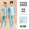 Teen cotton shoulder-plugged long johns boys and girls leggings underwear set junior high school students middle and older children pajamas pajamas