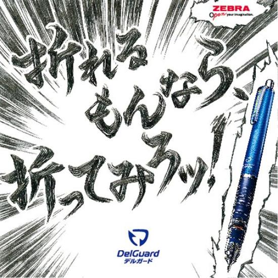 Zebra Mechanical Pencil DelGuard White 0.5 P-MA85-W