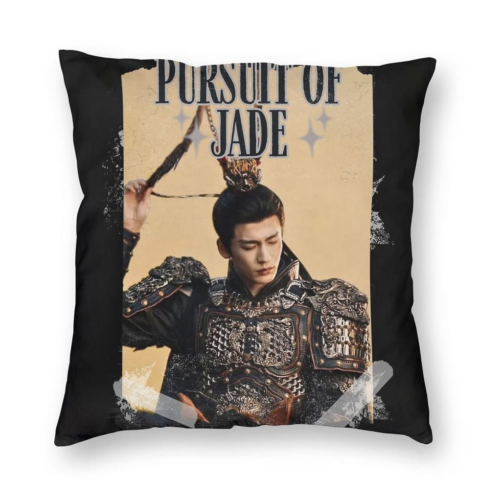 Pursuit Of Jad Chinese Drama Pillowcase Double-Sided Printing Cushion Cover Decoration Pillow Case Cover Home Zipper 45X45Cm