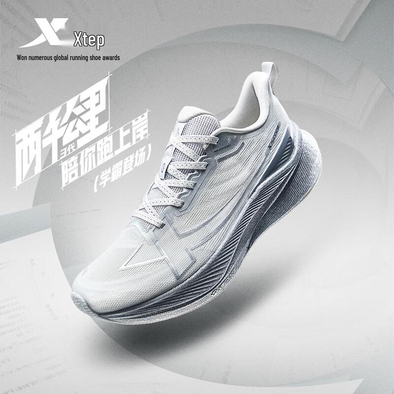 Xtep Two Thousand Kilometers Running Shoes US 12