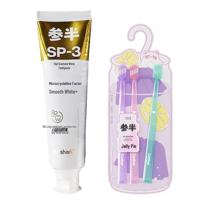 Can Half Star Diamond White Grape Toothpaste & 3-Brush Set