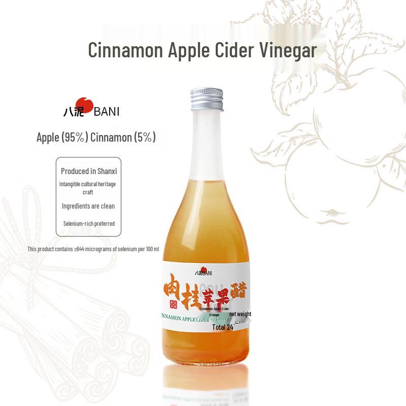 Bani Raw Apple Cider Vinegar