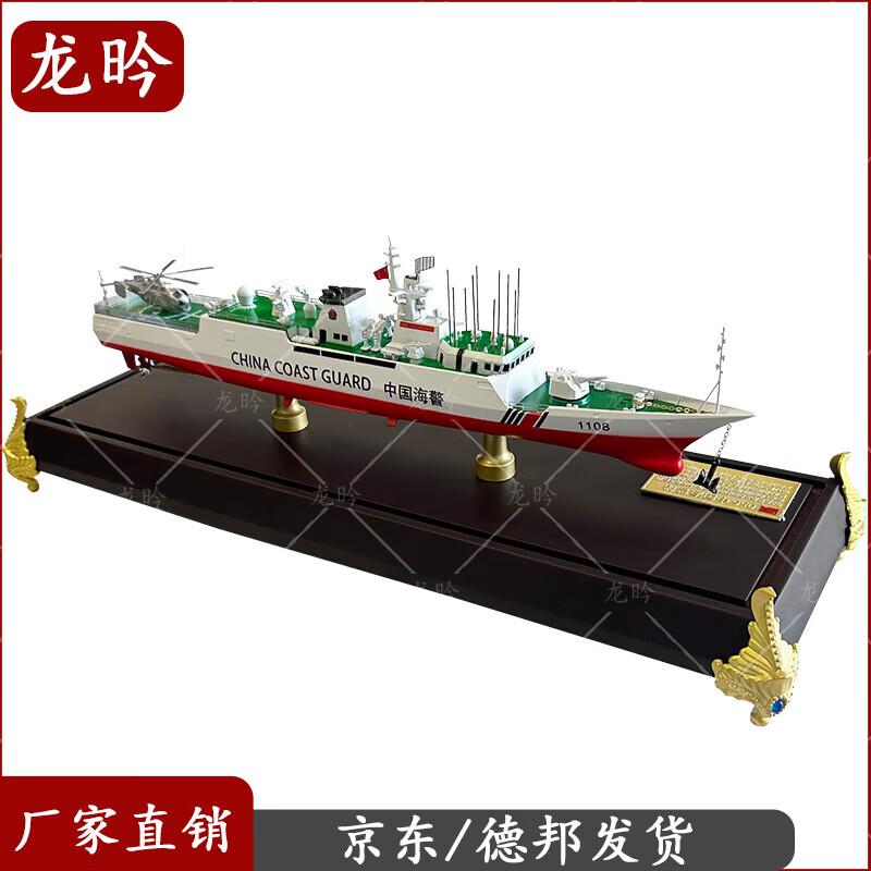 Type 056 Frigate Scale Model