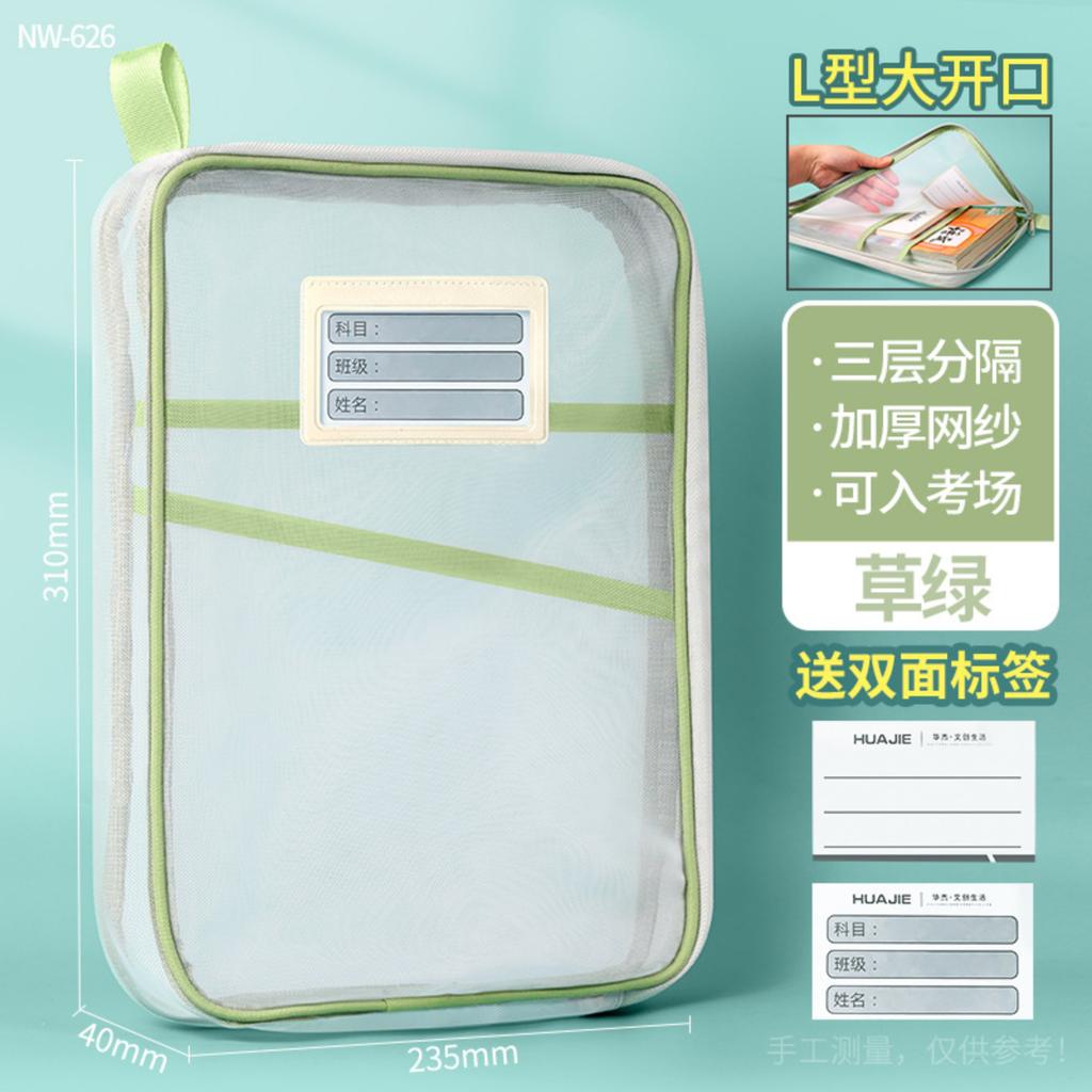 Transparent Document Bag, Mesh Carrying Bag, Student Exam Bag, Test Paper Storage Bag