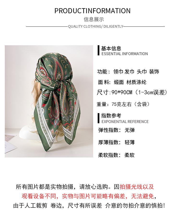 European and American ethnic style simulation silk high-end large square scarf silk scarf printed shawl decorative scarf sunscreen headscarf scarf