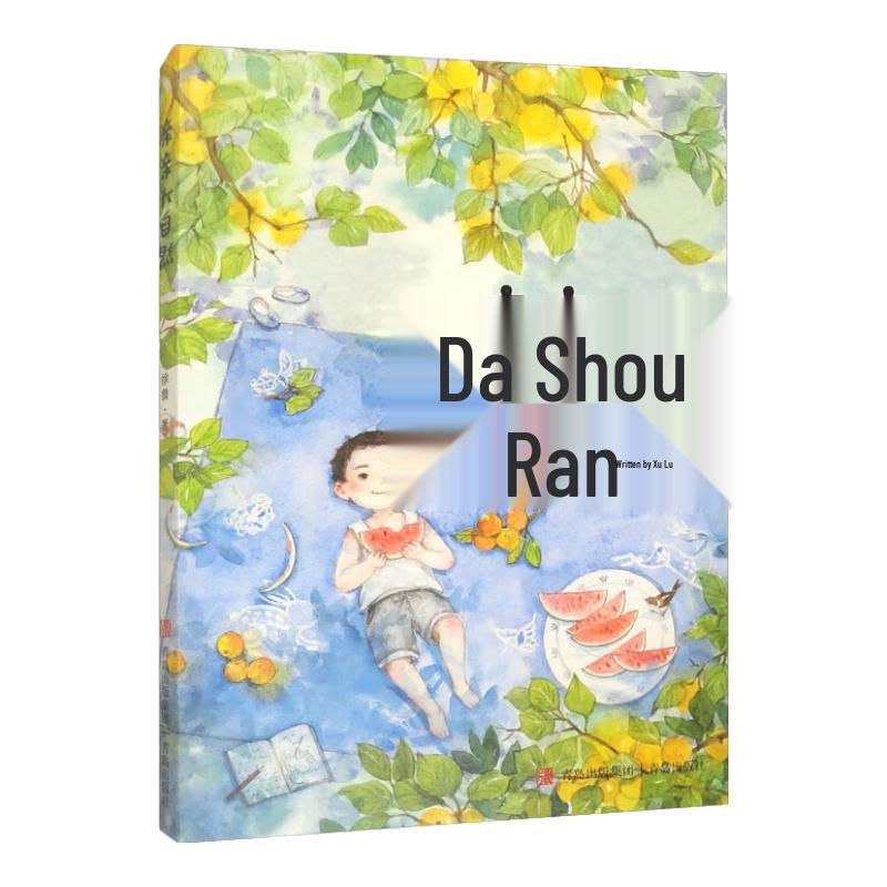 Pinyin Reading: Kiss the Great Nature