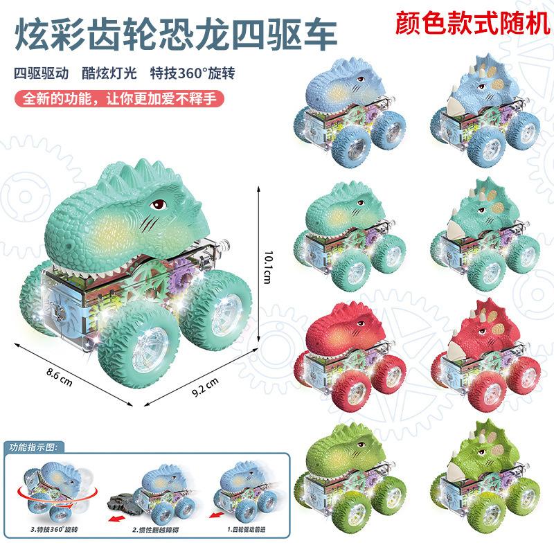 

Красочный трюковой автомобиль с шестернями, Мультяшные огни, Инерционный строительный автомобиль 4x4, Внедорожник Бигфут, Танк-автомобиль