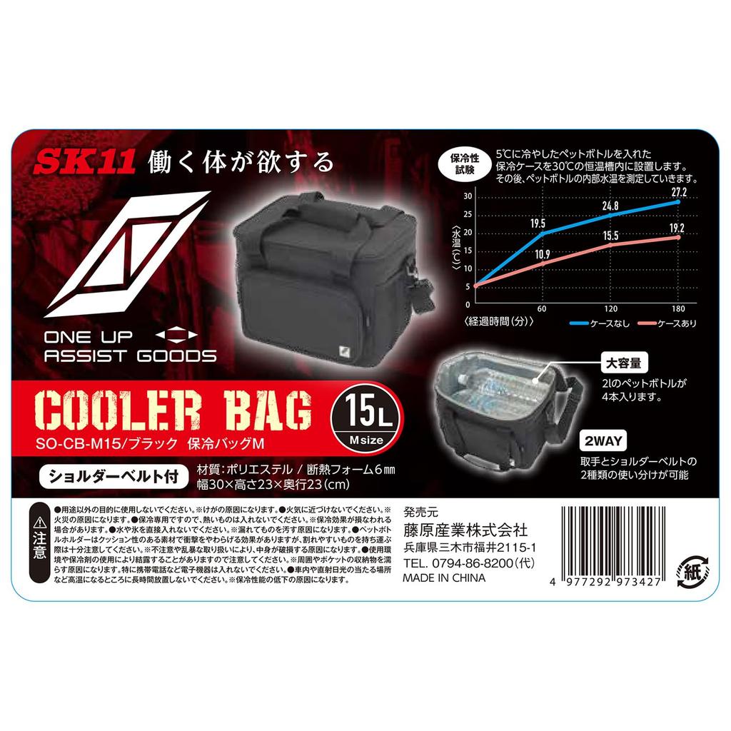 SK11 Insulated Bag M 15L 300 X 230 X 230mm with Shoulder Black, Capacity, (height), Strap, SO-CB-M15